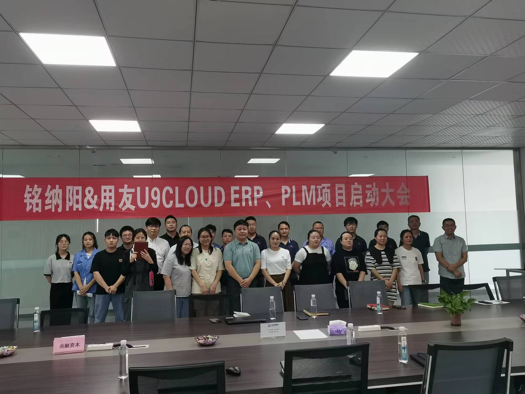 用友启动大会.jpg