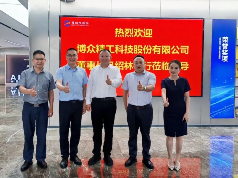 深化交流，共话智造 _ 博众精工董事长吕绍林一行莅临铭纳阳参观洽谈-0.jpg